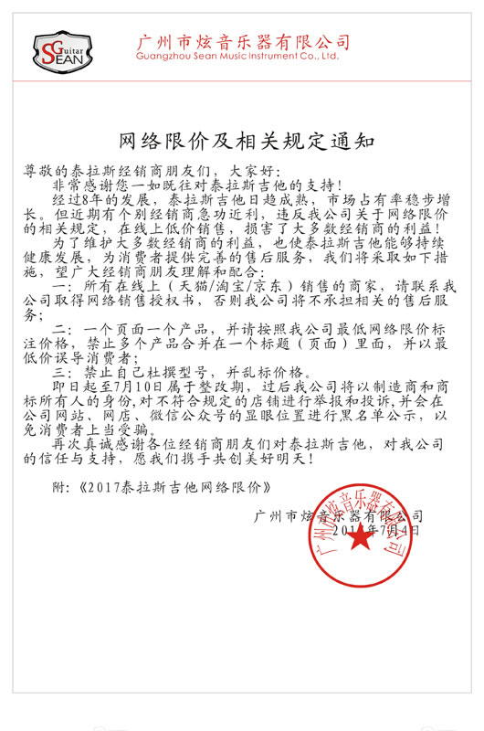 2017޼۹涨.jpg